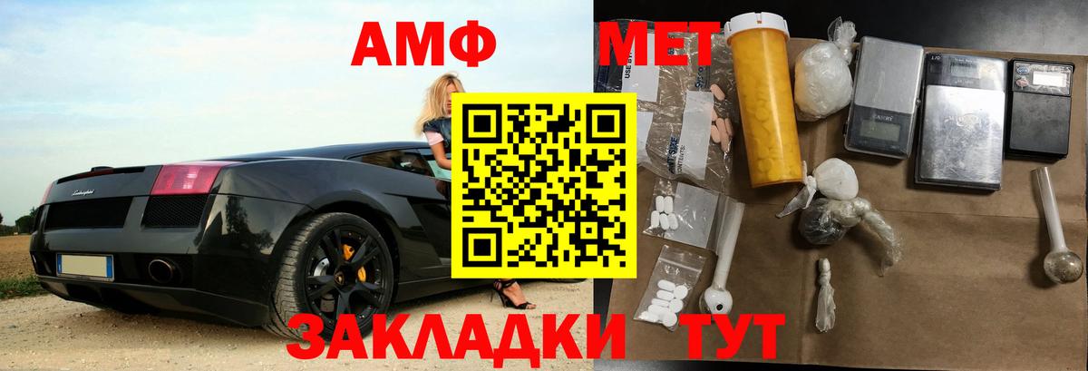 АМФ Розовый Ижевск