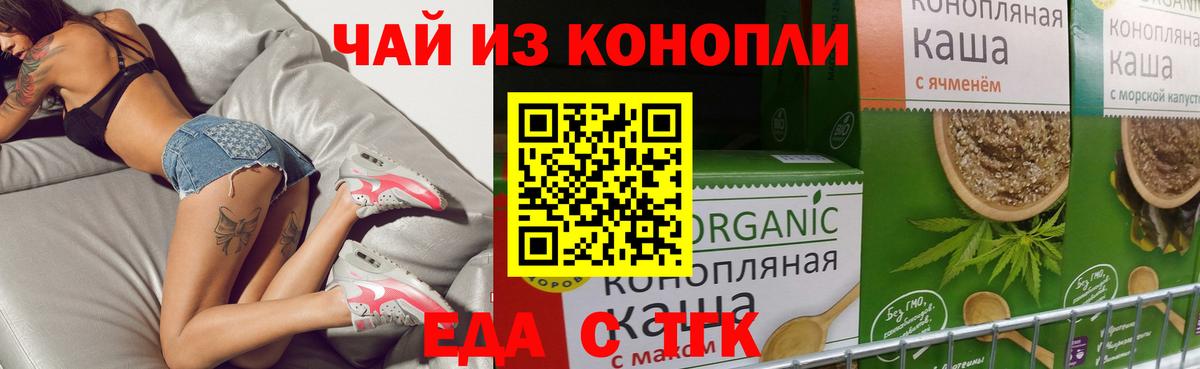Ижевск  Cannafood конопля  Вход с VPN 