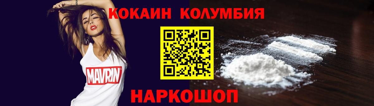 Кокаин 99% Ижевск