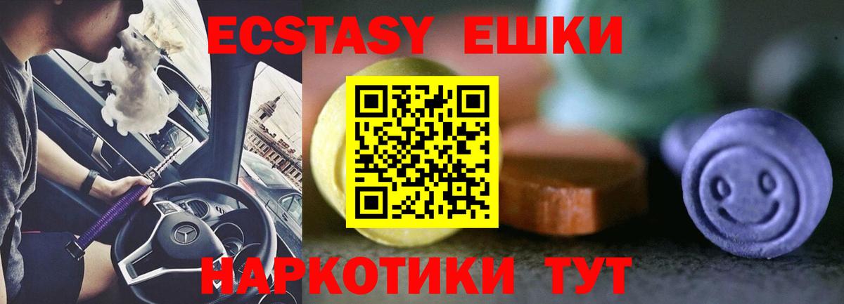 Ижевск  ЭКСТАЗИ XTC  Вход с VPN 