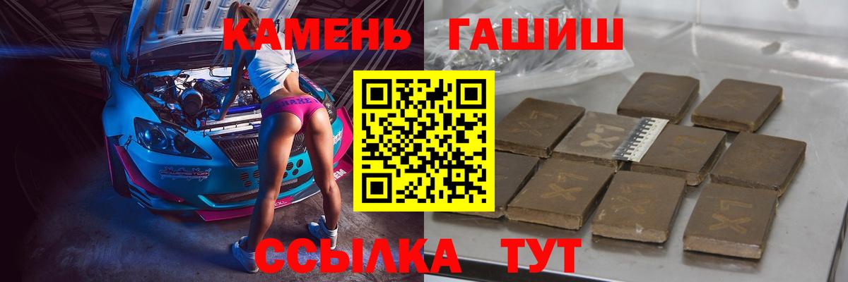 ГАШ хэш  Гашиш  Ижевск  Вход с VPN  ГАШИШ хэш 