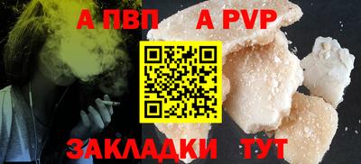 a pvp Бийск