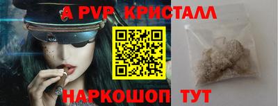 a pvp Бийск
