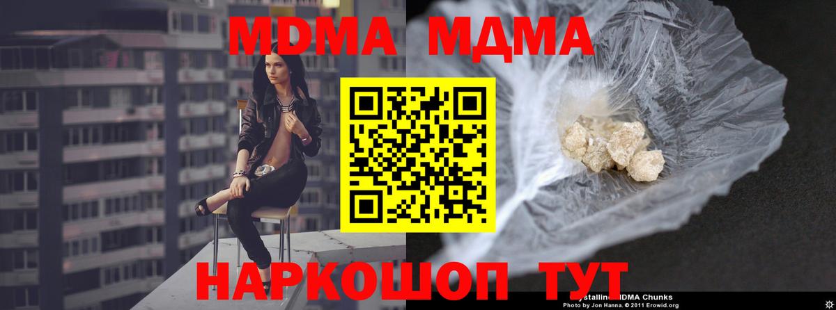 МДМА Molly  Вход с VPN  МДМА  Ижевск 