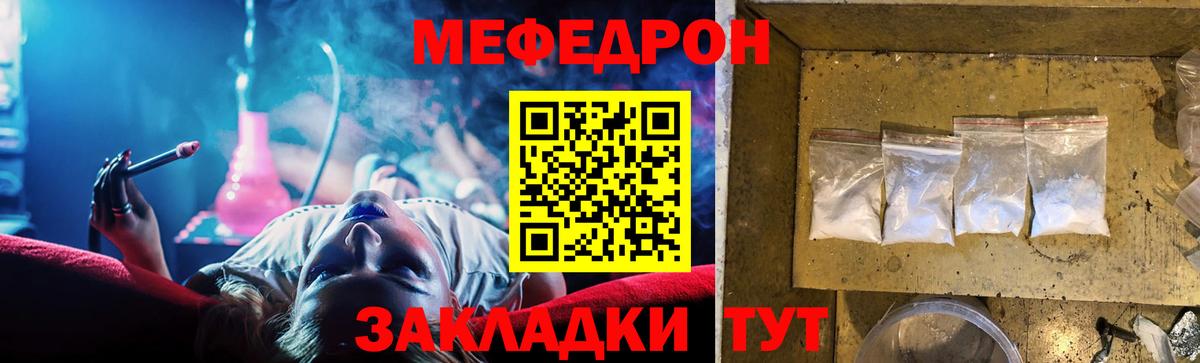 МЕФ  Мефедрон  Мефедрон мука  Вход с VPN  Мефедрон VHQ  Ижевск 