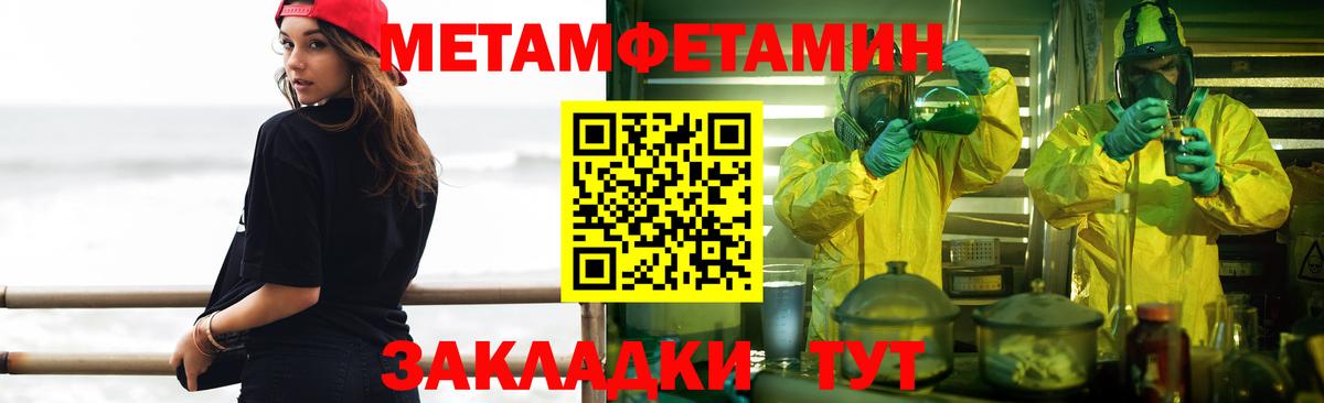 Ижевск  МЕТАМФЕТАМИН мет  Вход с VPN 