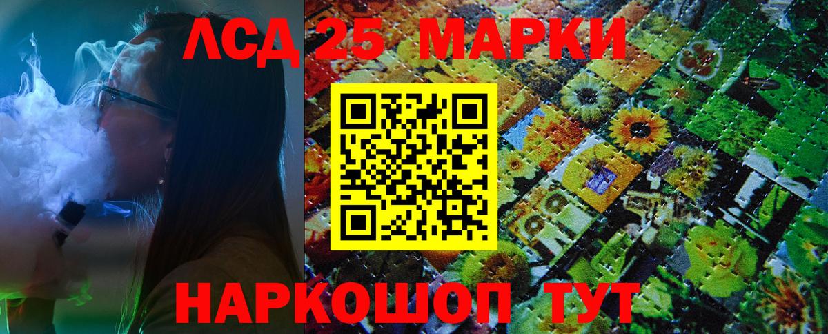 Марки 25I-NBOMe 1500мкг  Вход с VPN  Ижевск 