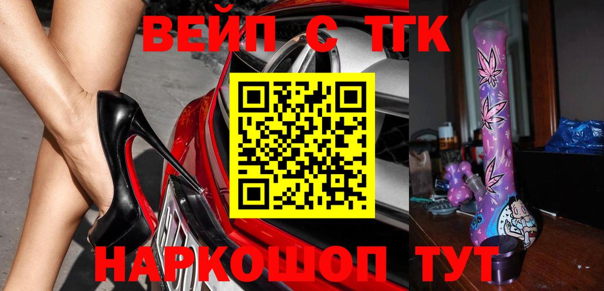 Дистиллят ТГК THC oil  Вход с VPN  ТГК жижа  Ижевск 