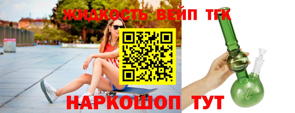 ТГК жижа Ижевск