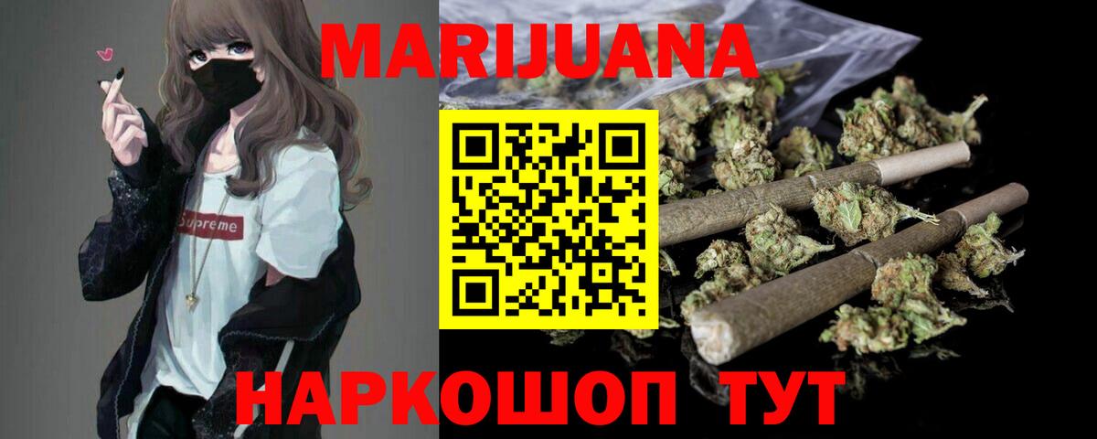 Каннабис White Widow  МАРИХУАНА гибрид  Вход с VPN  Ижевск 